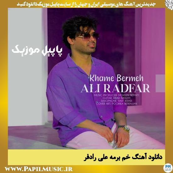 دانلود آهنگ خم برمه از علی رادفر